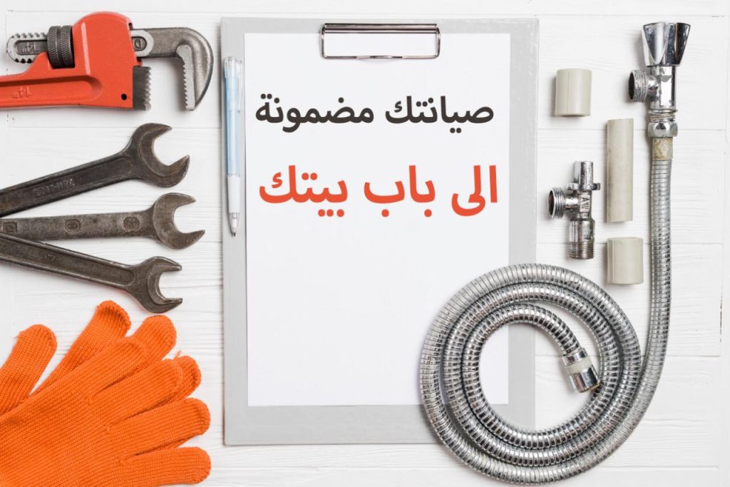 اصلاح سباكه بالرياض