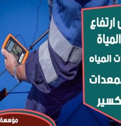 حل ارتفاع فاتورة المياه